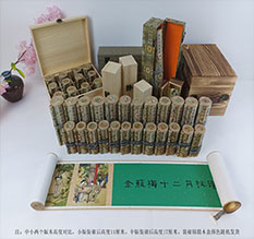 兴县春画全集之金瓶梅绘画24手卷